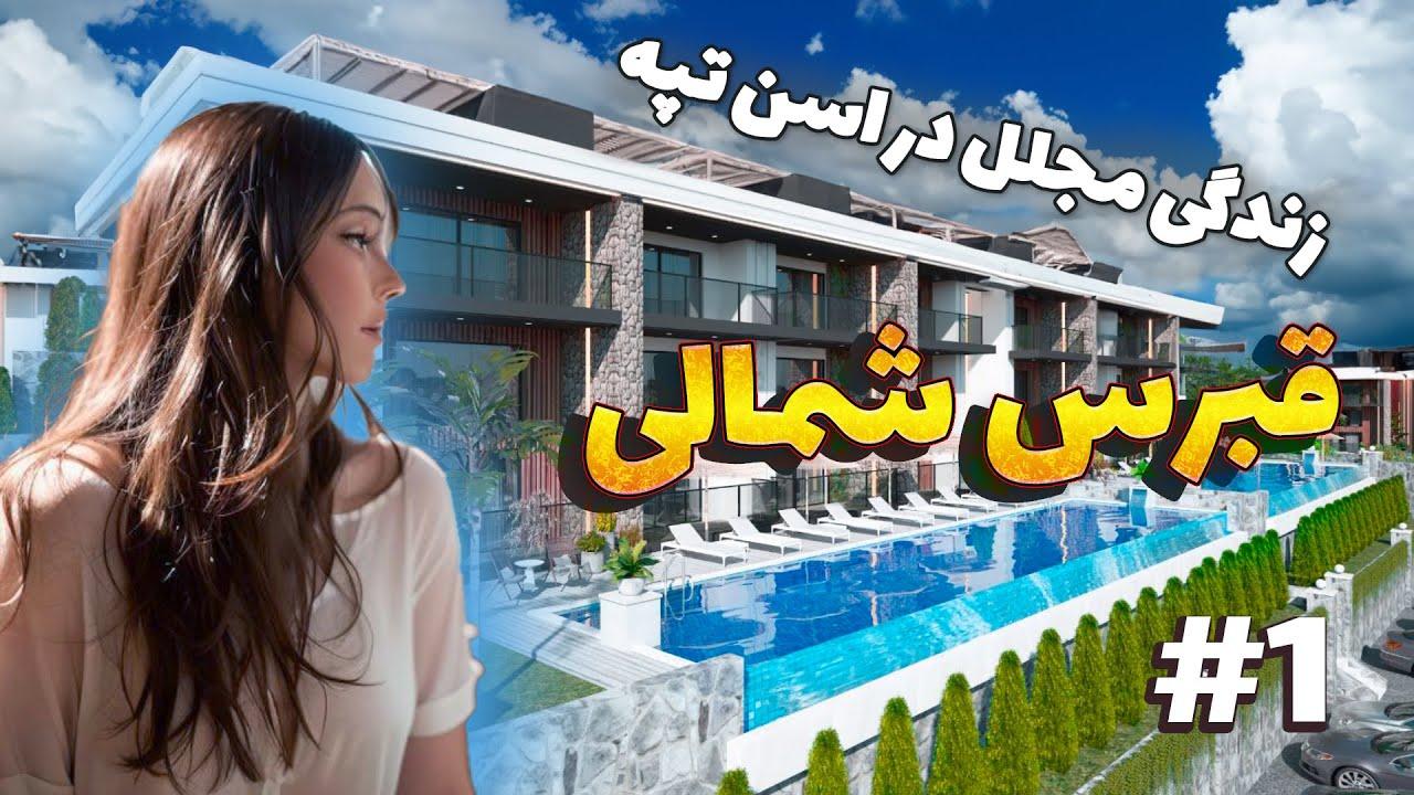 پروژه کوردلیا سامرهوم